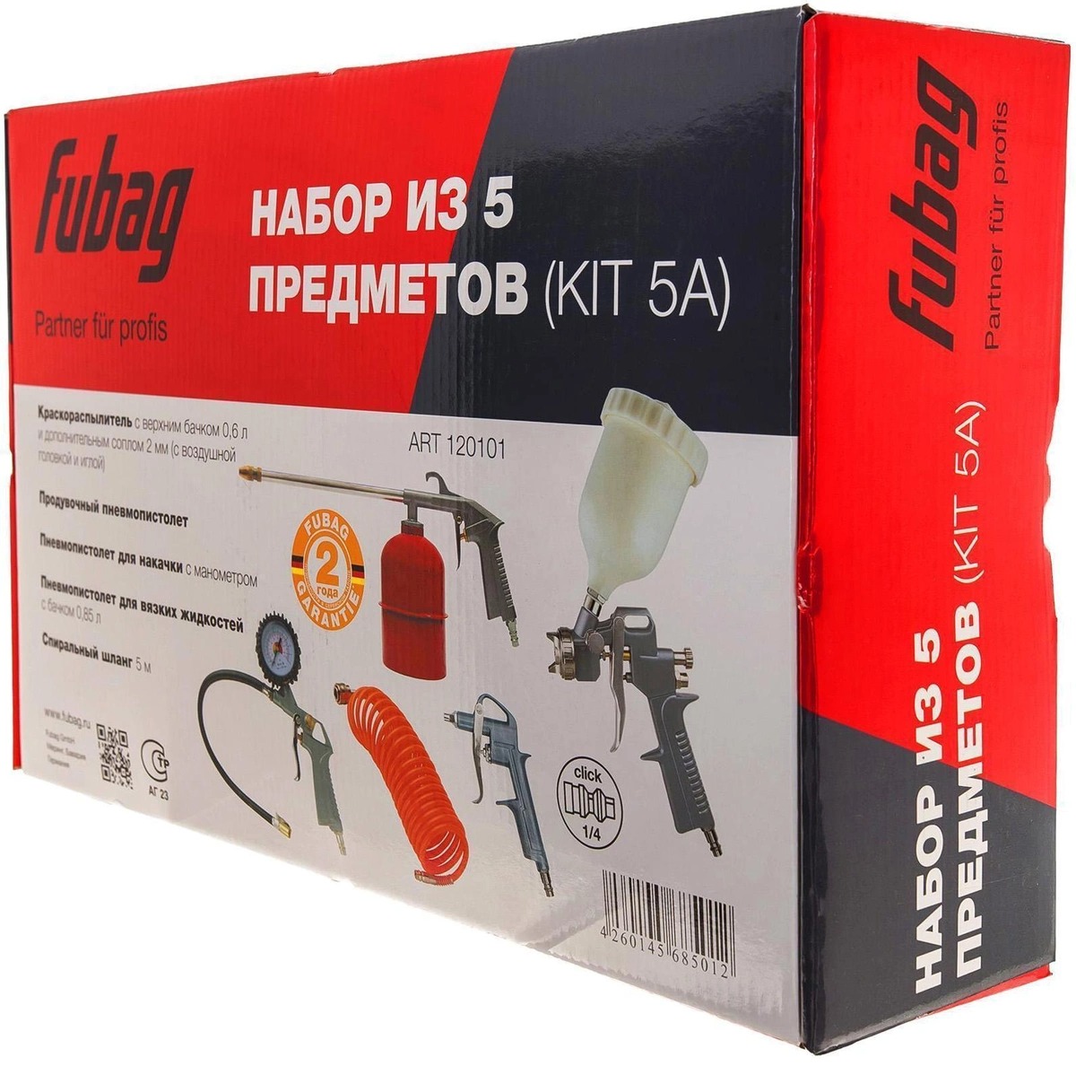 Фирменный Магазин Fubag В Москве